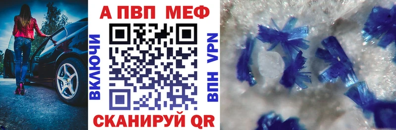 A-PVP мука  Купить закладки  Миньяр 
