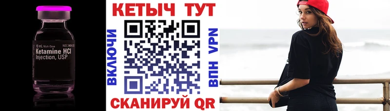 КЕТАМИН VHQ  Купить  Миньяр 