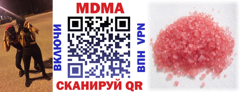 Купить где Миньяр MDMA crystal