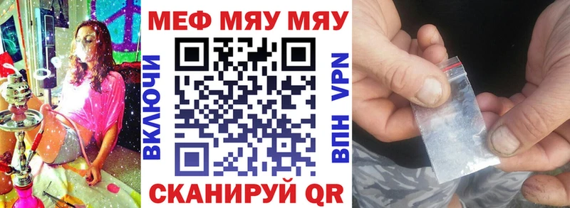 Купить где Миньяр МЯУ-МЯУ VHQ